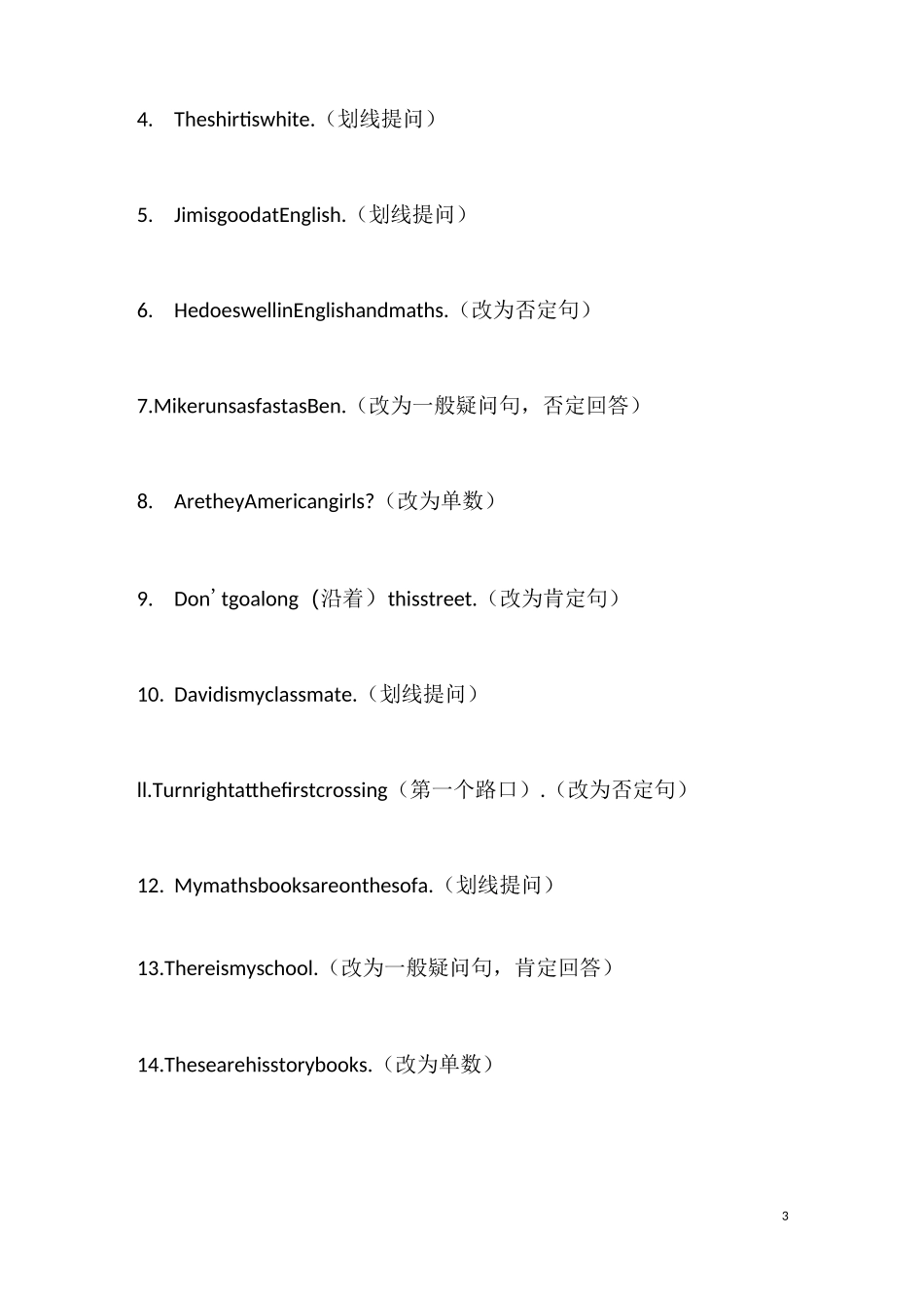 小学英语一般现在时三单动词的变化规则及练习题_第3页