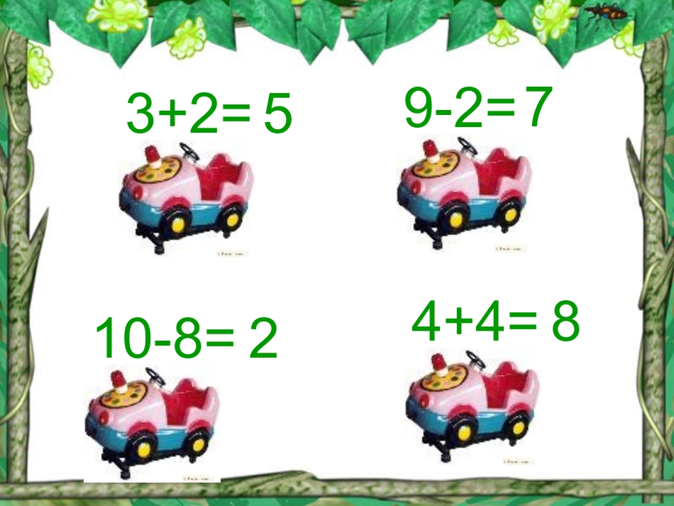 小学一年级数学上册课件-连加连减 (2)_第3页