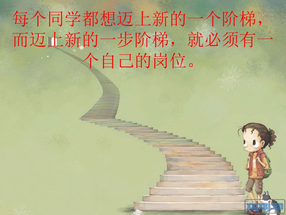 今天我值日lnk_第2页
