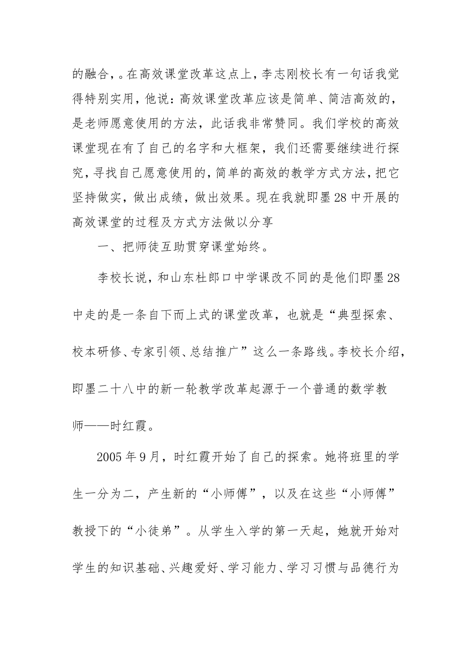 太原培训分享_第2页