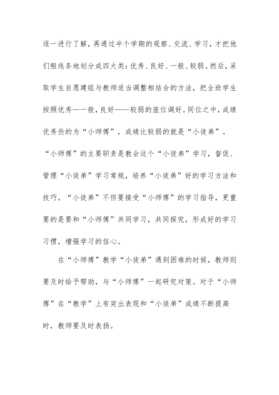 太原培训分享_第3页