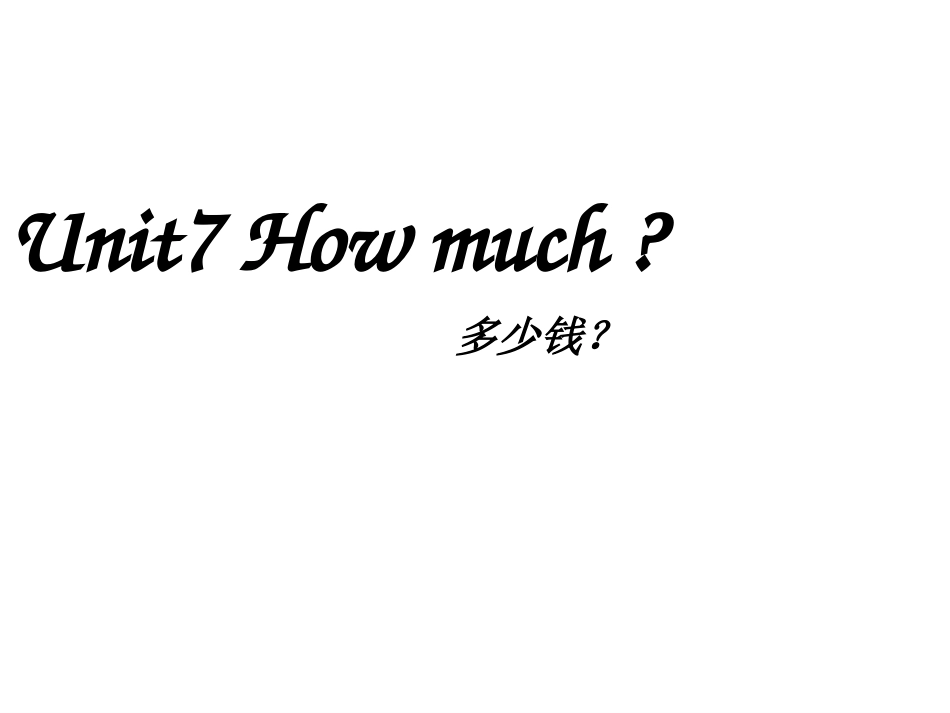 （译林版）四年级英语上册课件Unit7Howmuch_第1页