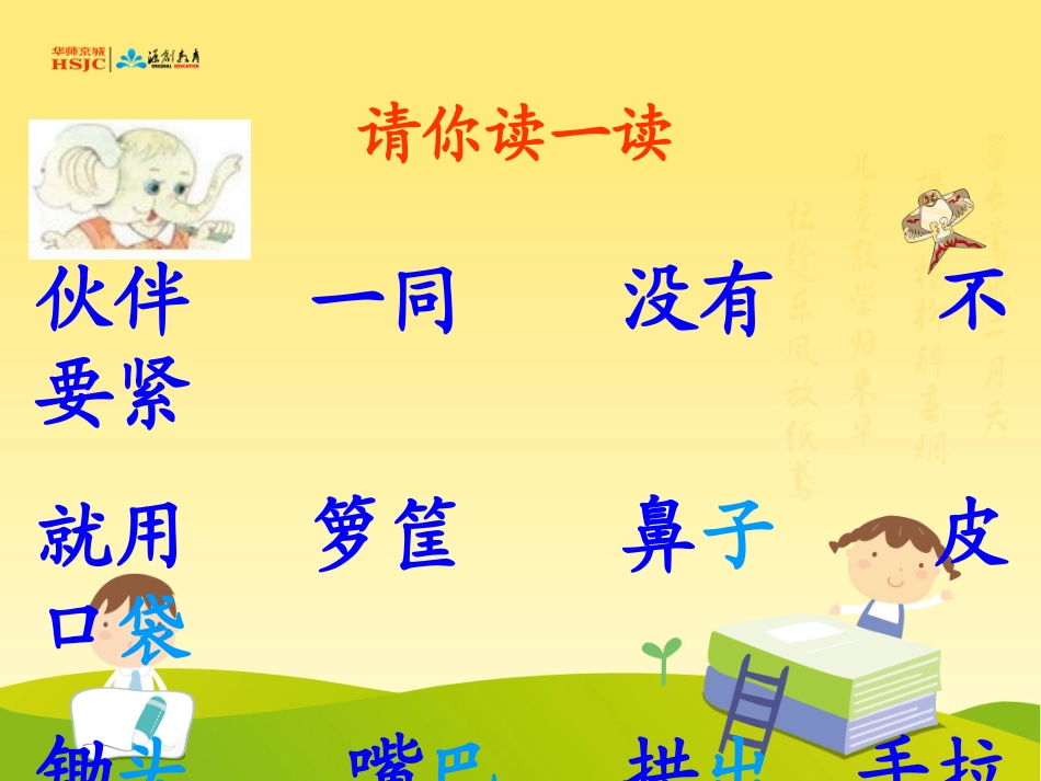 三个小伙伴 (2)_第2页