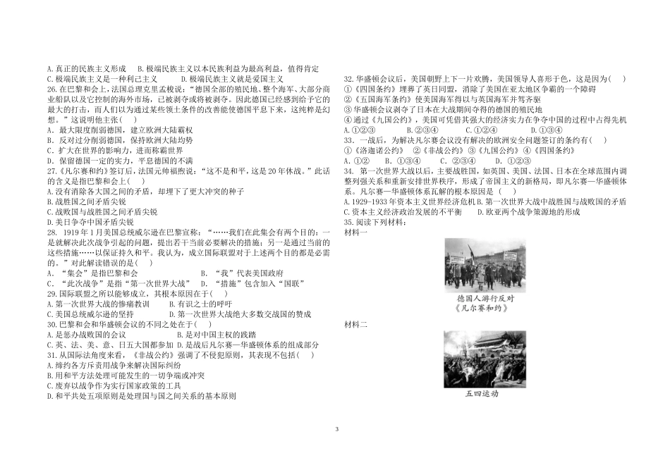 战争史复习题1_第3页