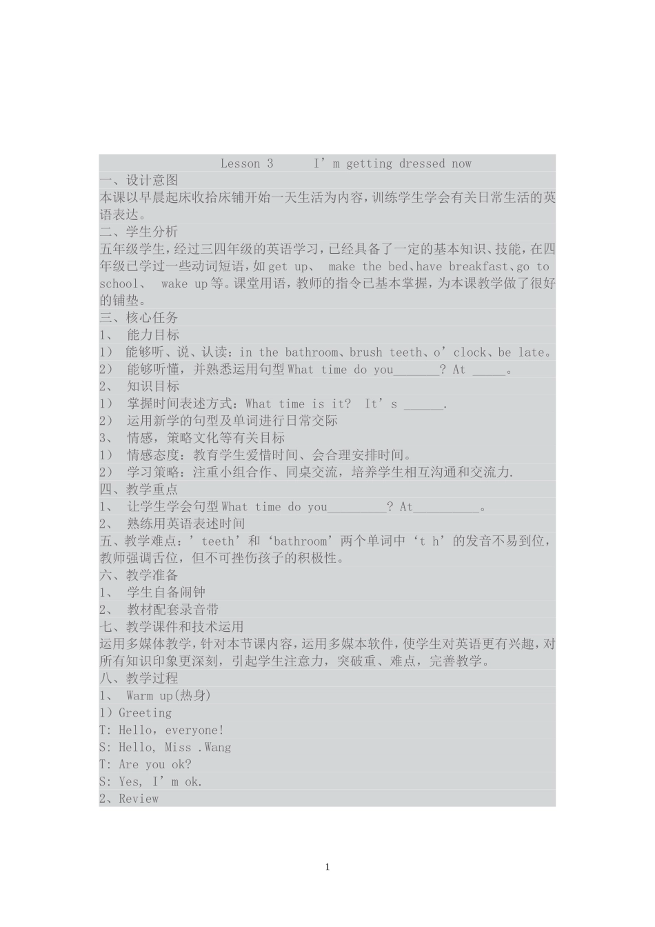 小学英语案例Lesson3I’mgettingdressednow_第1页