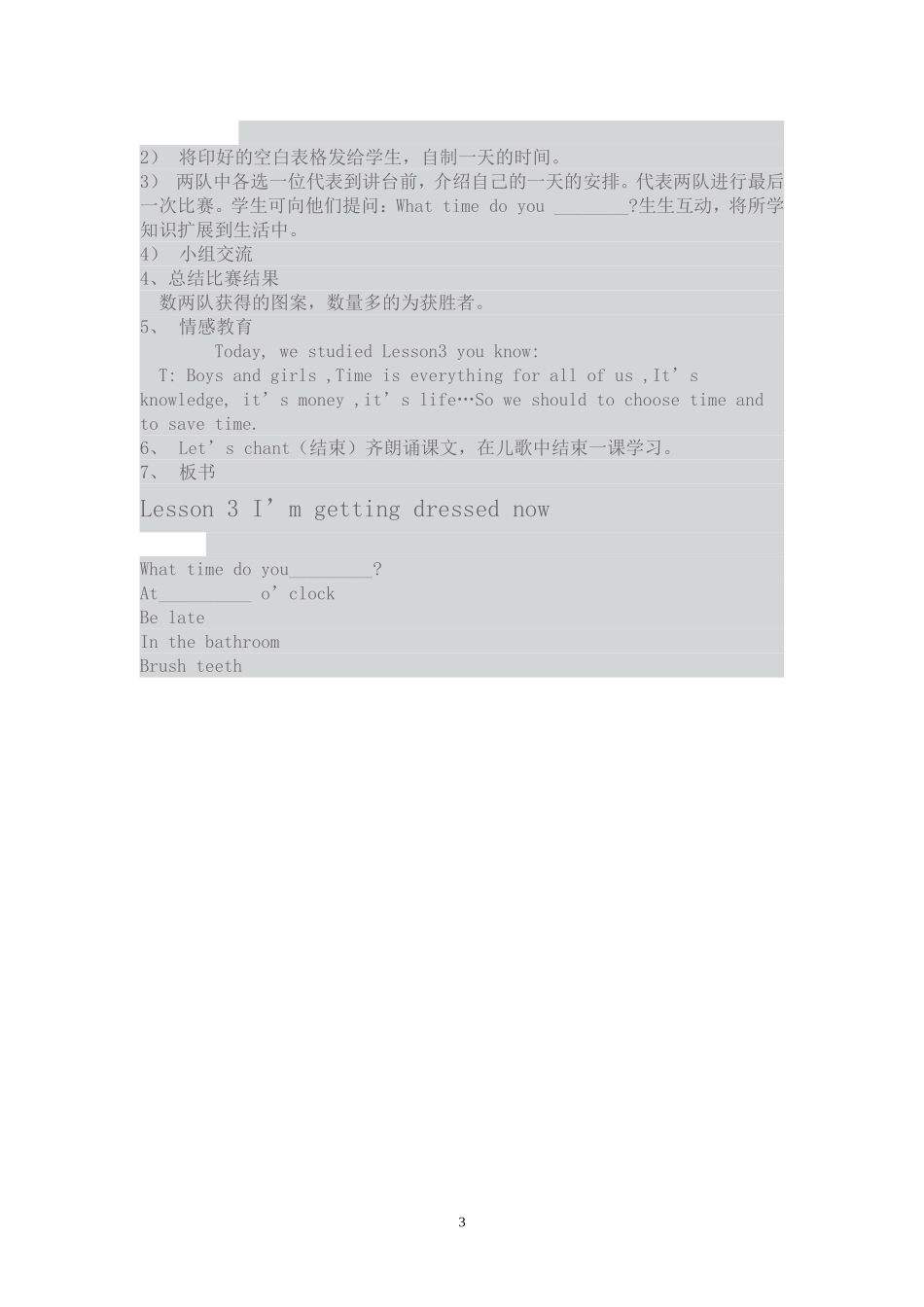 小学英语案例Lesson3I’mgettingdressednow_第3页