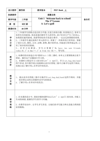 三年级上册第3单元第3,4课时