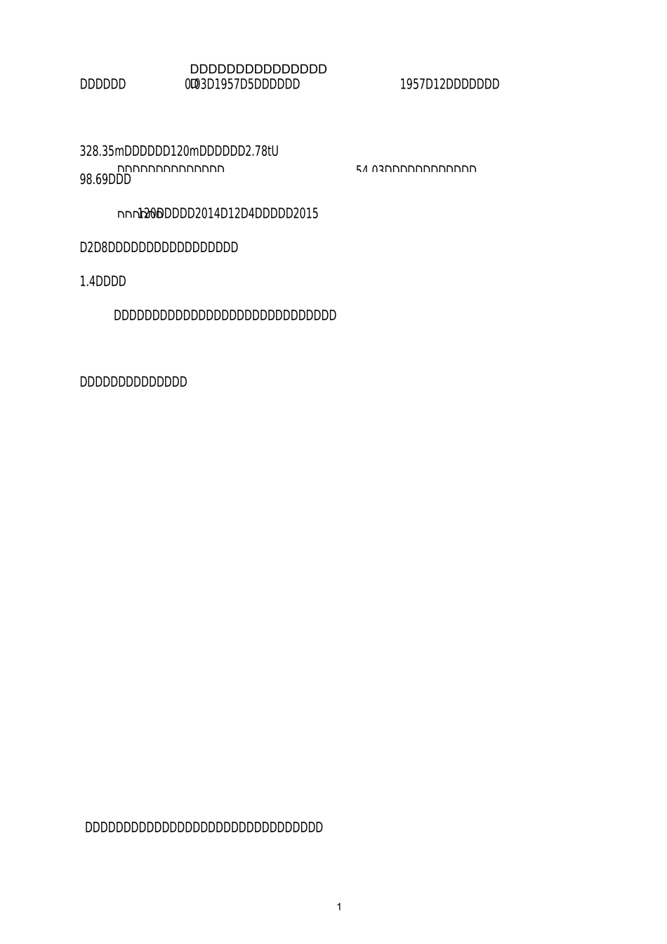 长塘水库监理报告_第2页