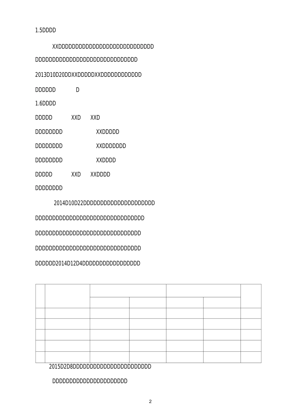 长塘水库监理报告_第3页