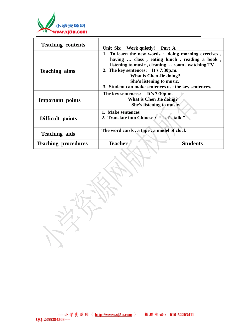 五年级下英语教案-UnitSixWorkquietly!PartA-人教pep_第1页