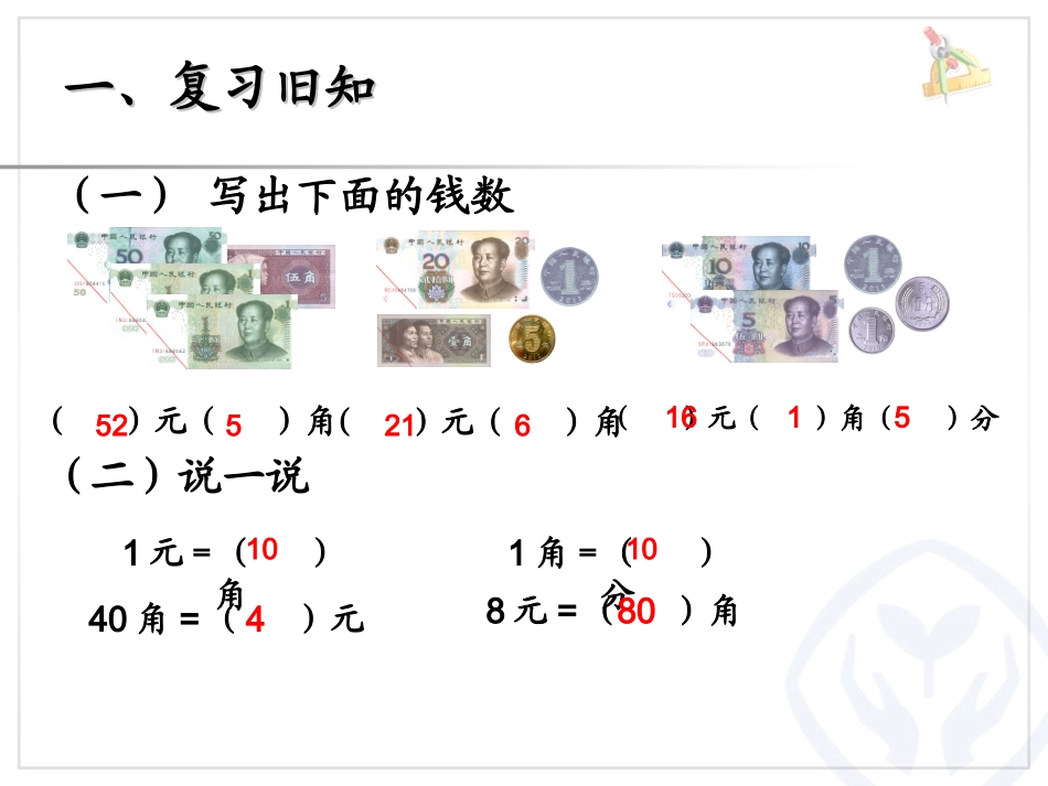 简单的计算(修改)_第2页