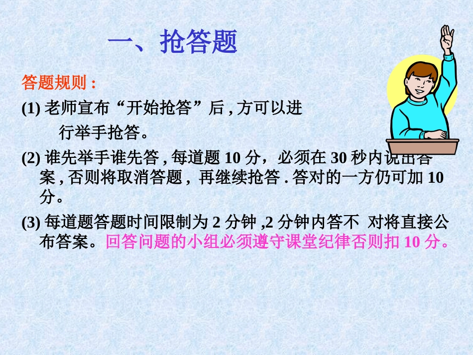 趣味数学智力游戏_第3页