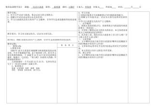 纪念白求恩教学设计