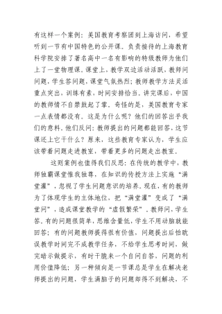 如何学会提问题