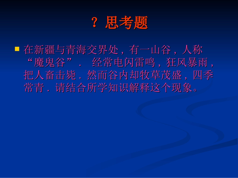 硫和氮的氧化物１５_第3页