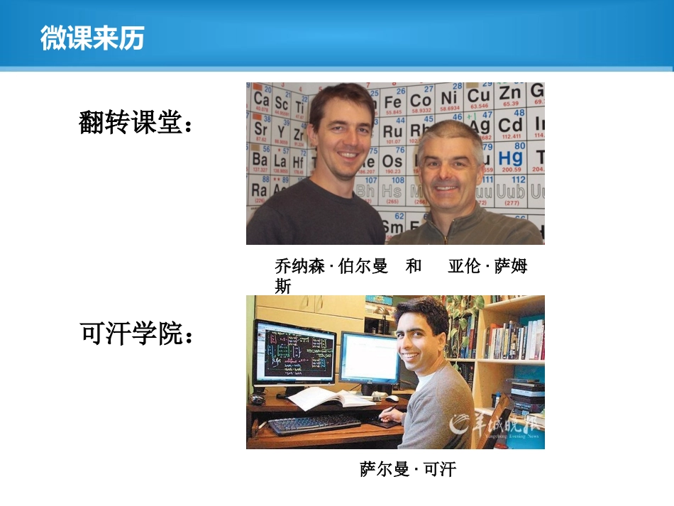 让学习变得简单有趣_第2页