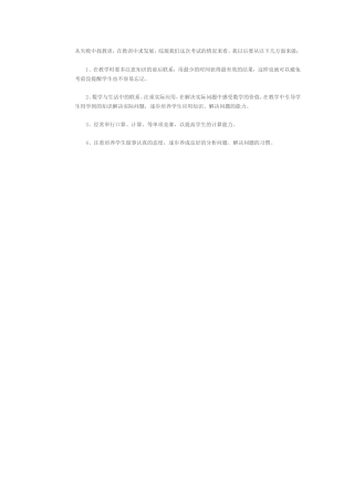 从失败中找教训