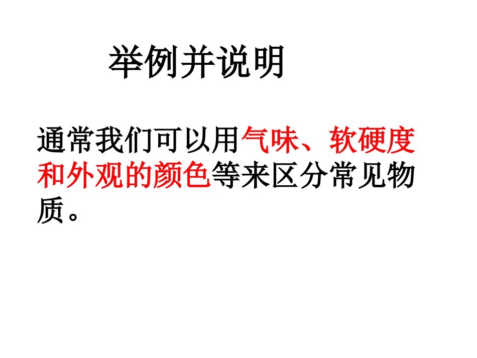 密度课件 (2)_第3页