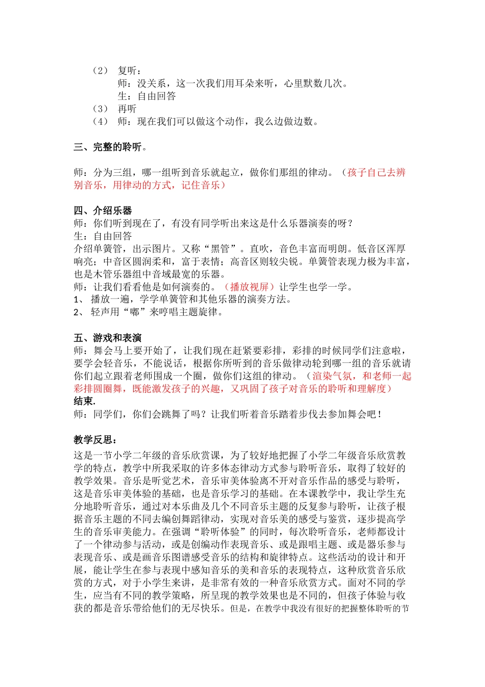 单簧管波尔卡文档_第3页