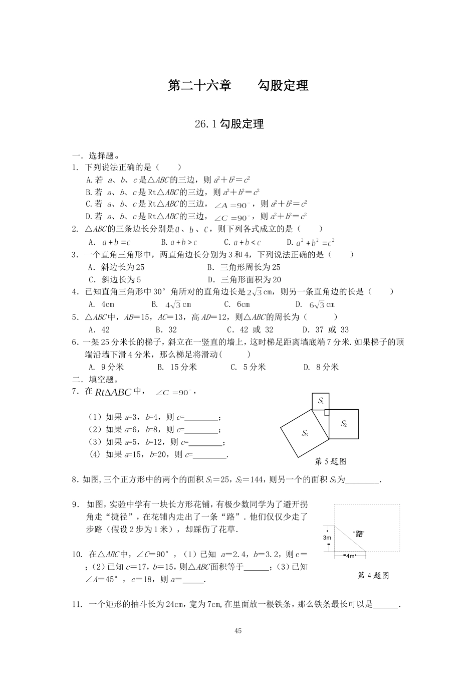 初三（下）自编题_第1页