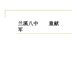 一幅电路图引发的思考(90学时培训公开课）