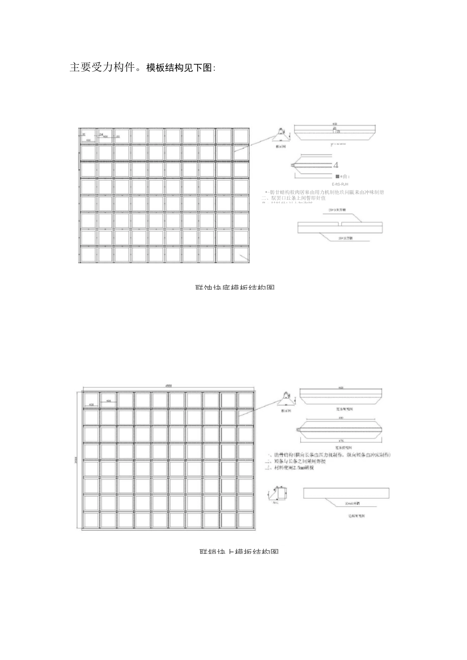 (完整版)联锁块施工方案_第2页