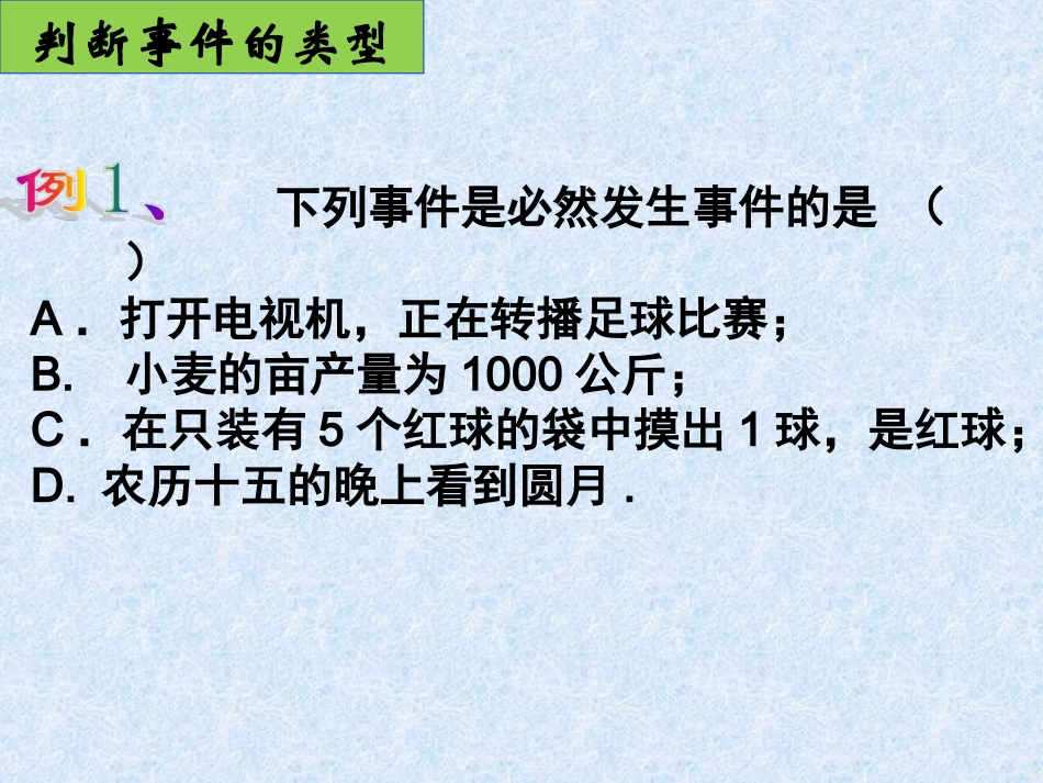 小结与思考课件_第3页