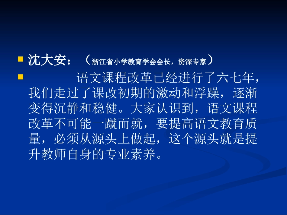 文本解读与案例分析_第3页