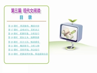 第三篇现代文阅读