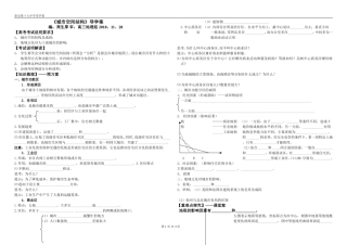 城市空间结构导学案