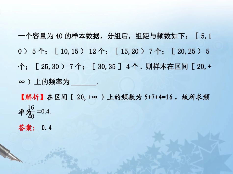 学案__用样本的频率分布估计总体的分布_第3页