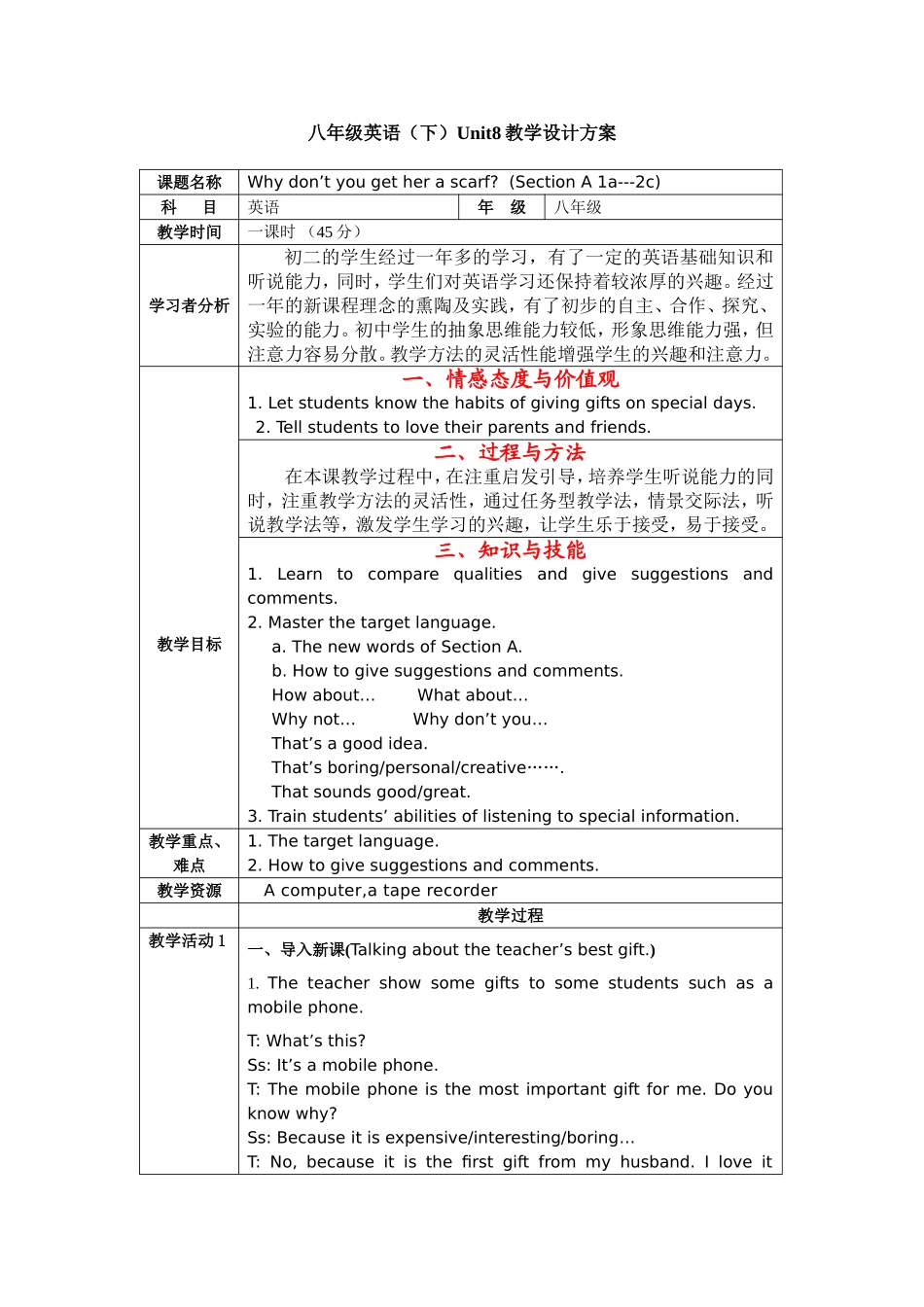 八年级英语(下)Unit8教学设计方案_第1页