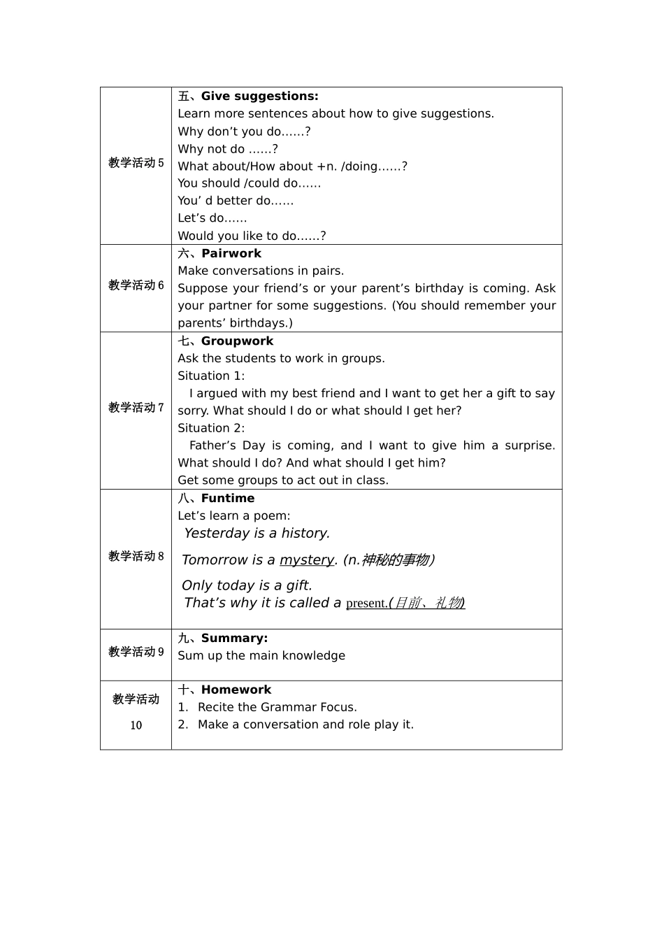 八年级英语(下)Unit8教学设计方案_第3页