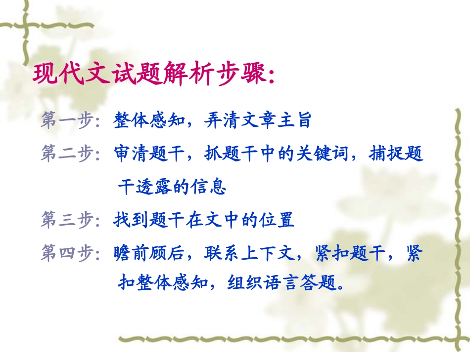 叙事散文类阅读复习_第3页