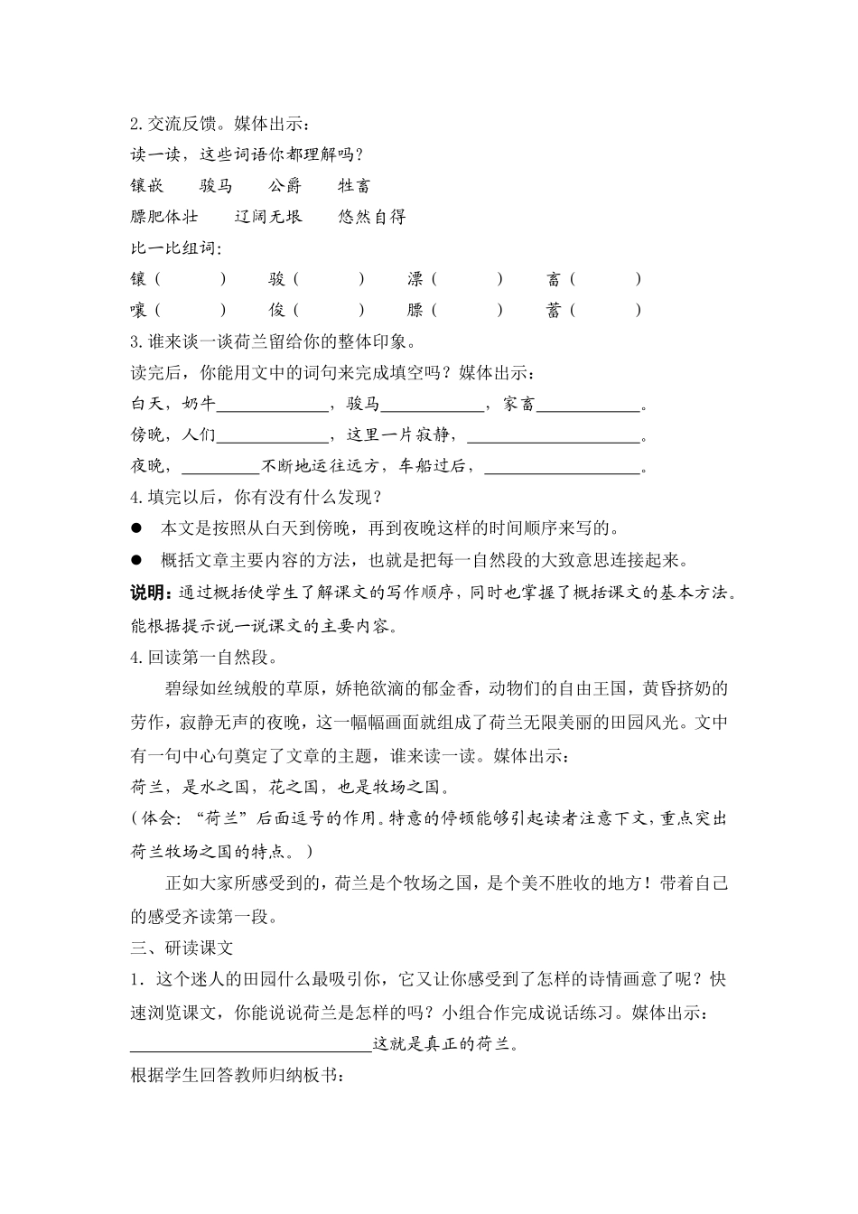 牧场之国 (3)_第2页