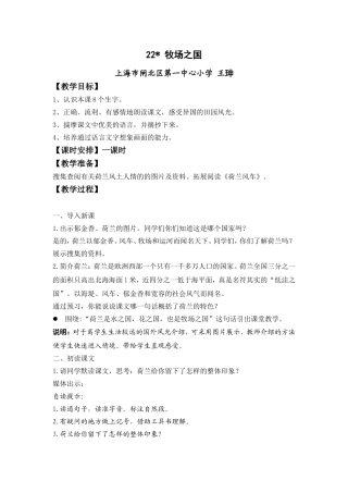 牧场之国 (3)