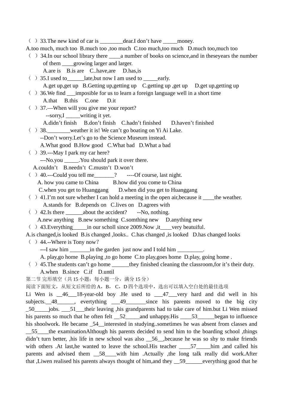 2014年九年级英语英语十月份月考测试卷_第3页