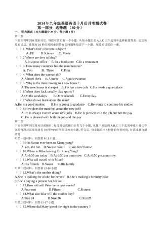 2014年九年级英语英语十月份月考测试卷