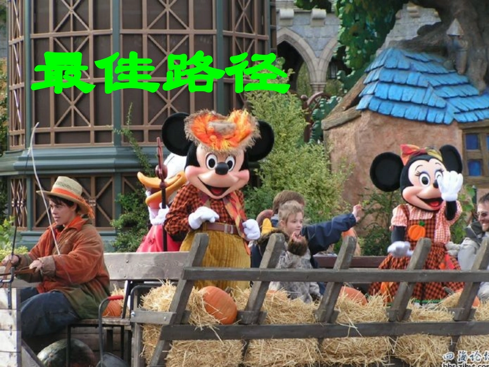 苏教版国标本语文第八册最佳路径课件第一课时_第1页