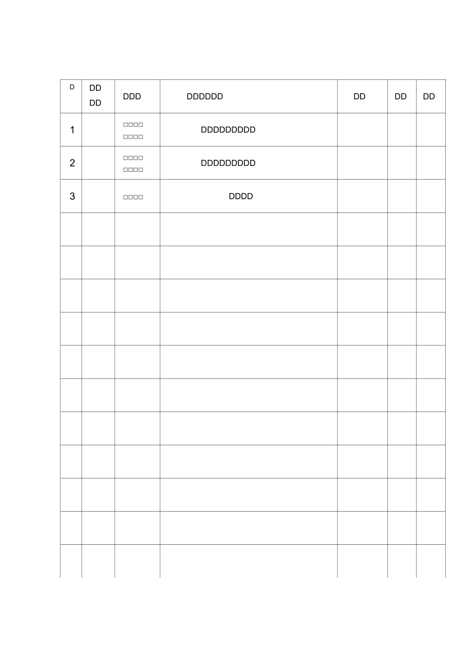 桩基资料目录清单大全_第1页