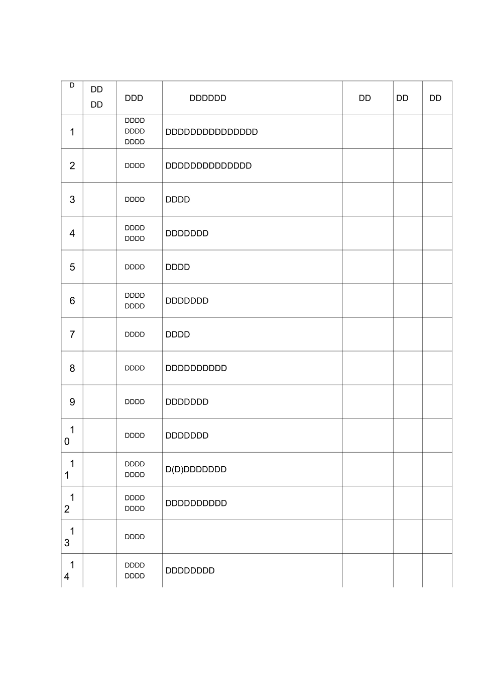 桩基资料目录清单大全_第3页