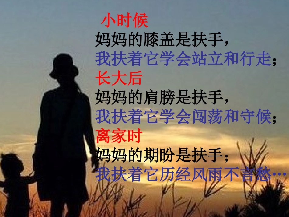 母爱如佛滕晓雪_第2页