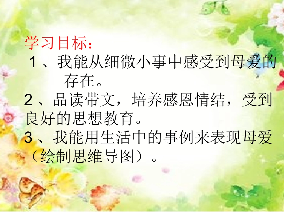 母爱如佛滕晓雪_第3页
