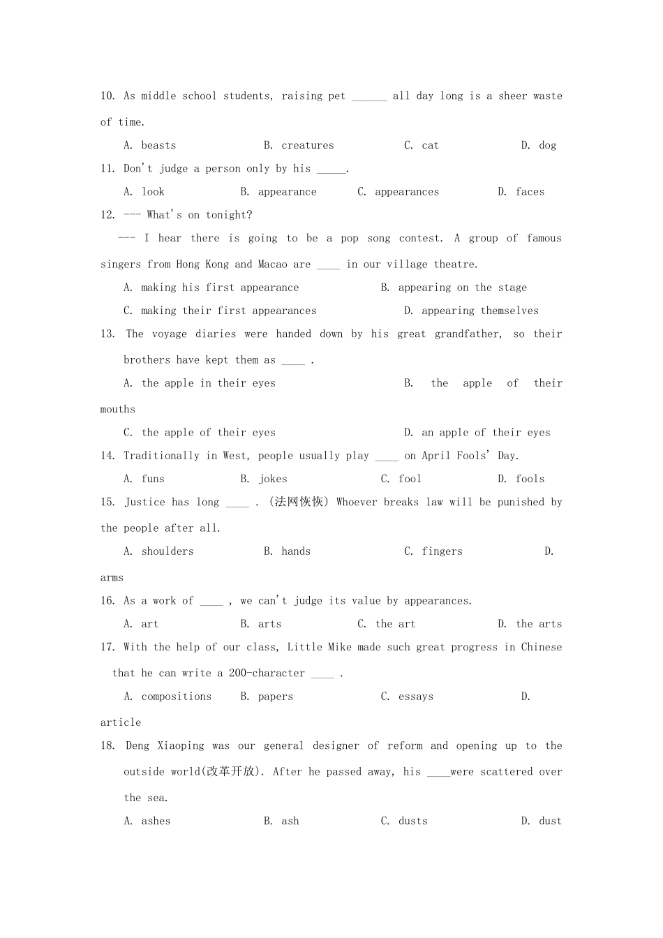 3500高考词汇练习题_绝对有用_第2页