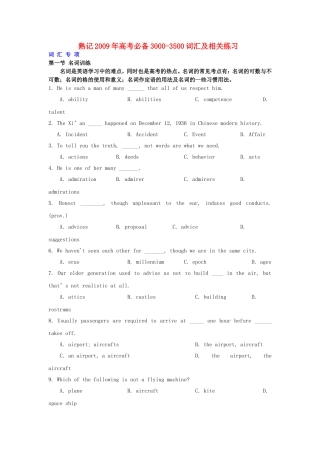 3500高考词汇练习题_绝对有用