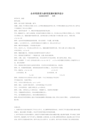 探究型教案 (2)