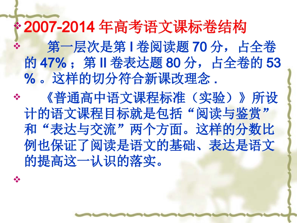 高考复习备考策略我借花献佛了_第3页