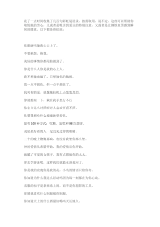 句彩虹屁语录