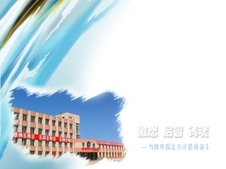 正负数、数轴、绝对值、相反数复习课课堂教学设计