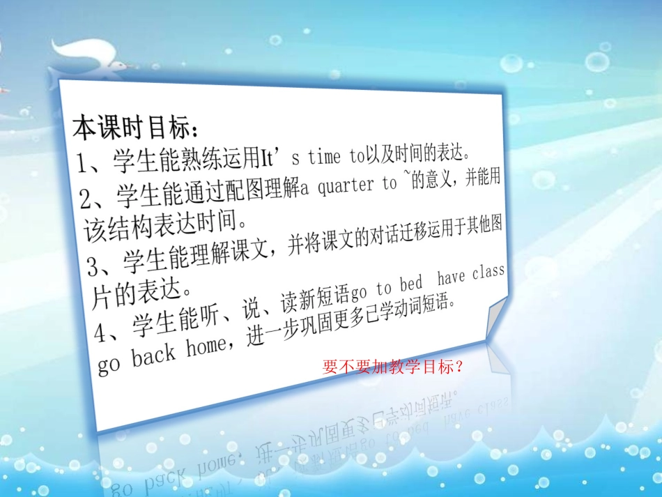 四年级下册U3第2课时课件_第2页